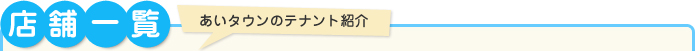 �X�܈ꗗ